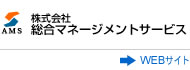 株式会社総合マネージメントサービス