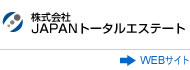 株式会社JAPANトータルエステート