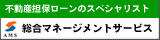 東京都・中央区の不動産担保ローン会社 総合マネージメントサービス